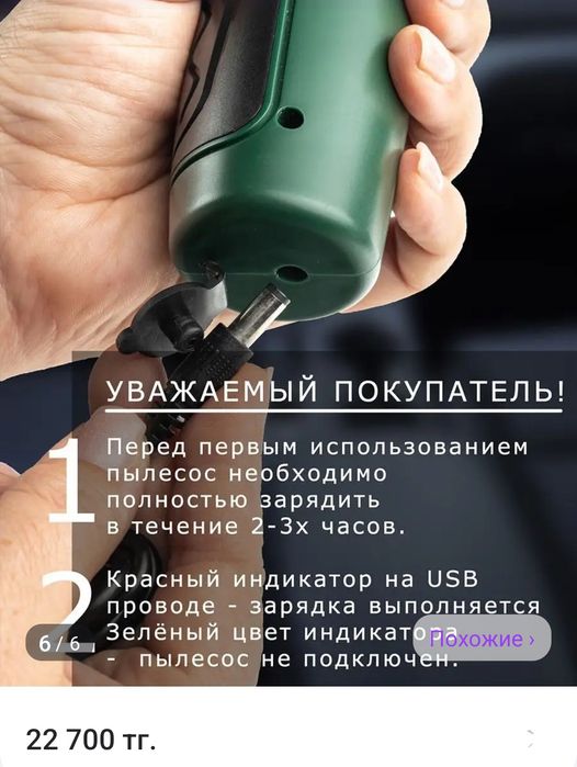 Мини пылесос вакуум