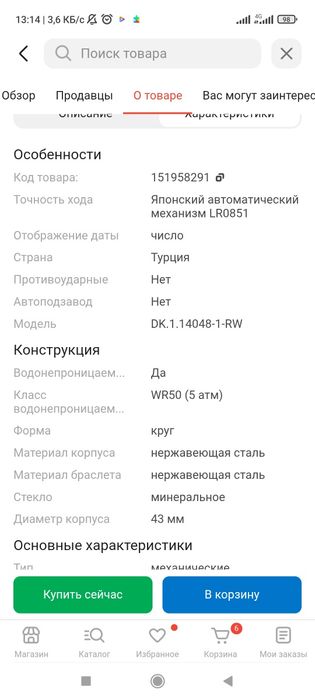 Продам наручные часы