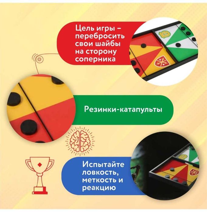 Новая настольная игра слинг батл.