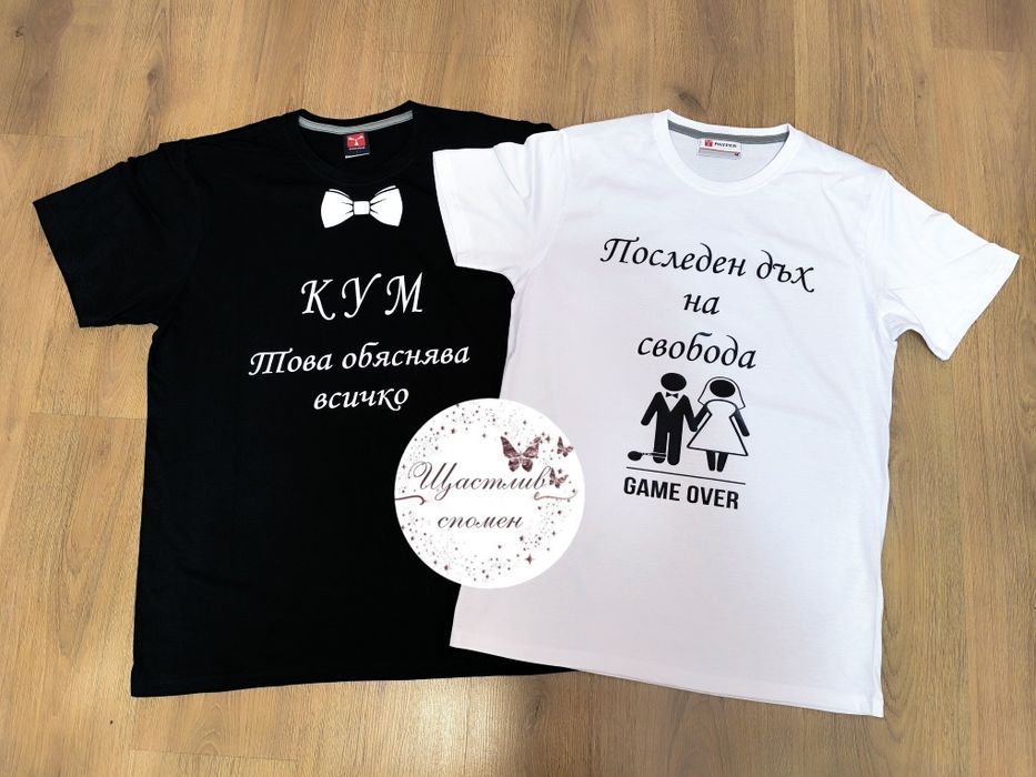 Тениски с дизайн по избор