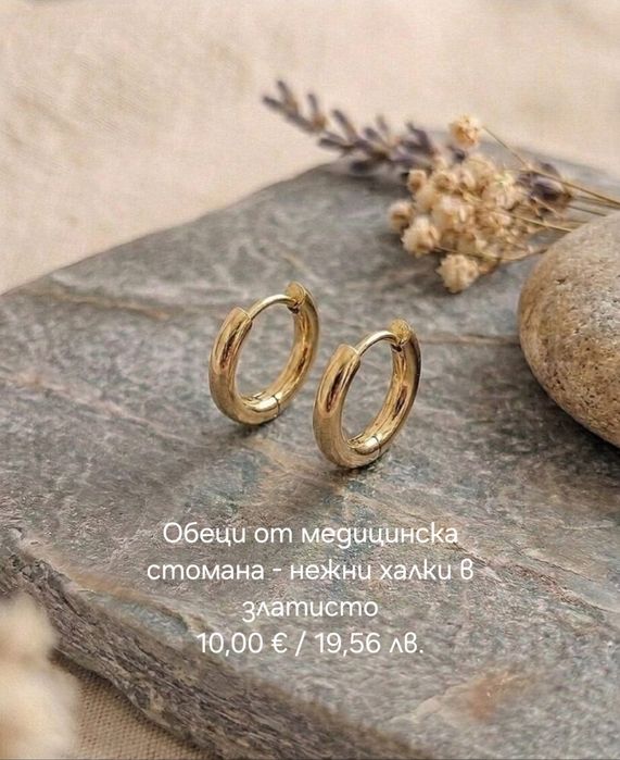 Бижута от медицинска неръждаема стомана реалната цена е на снимките