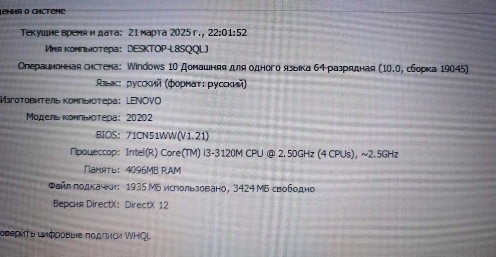 Lenovo IdeaPad Z500 на части