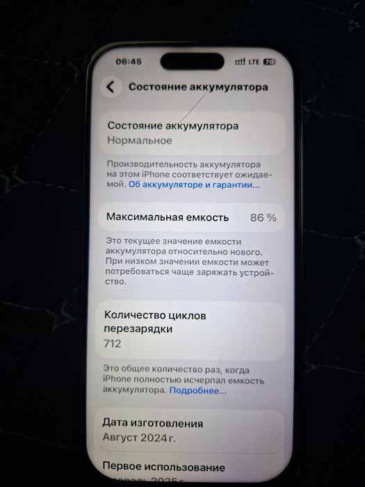 Айфон 15 память 128 вариянты обмена