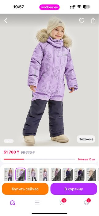 Комбинезон зимний для девочки