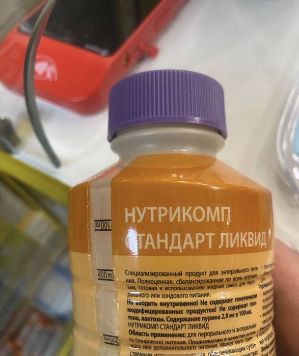 Нутрикомп продам