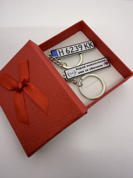 Ключодържател с регистрационен номер и надпис по ваше желание