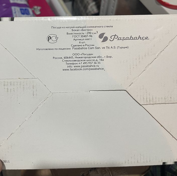 Бокалы Pasabahce для вина, 5 штук , 345 мл