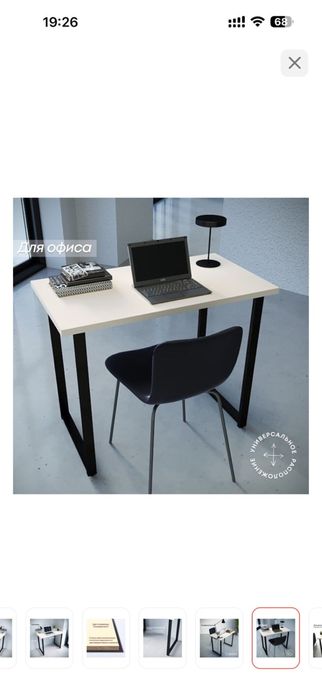 Стол офисный, рабочий