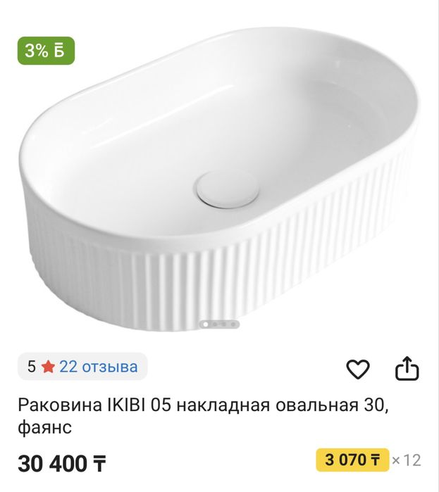 Раковина + шкаф