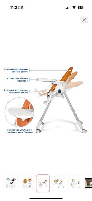Продам стульчик для кормления Peg - Perego