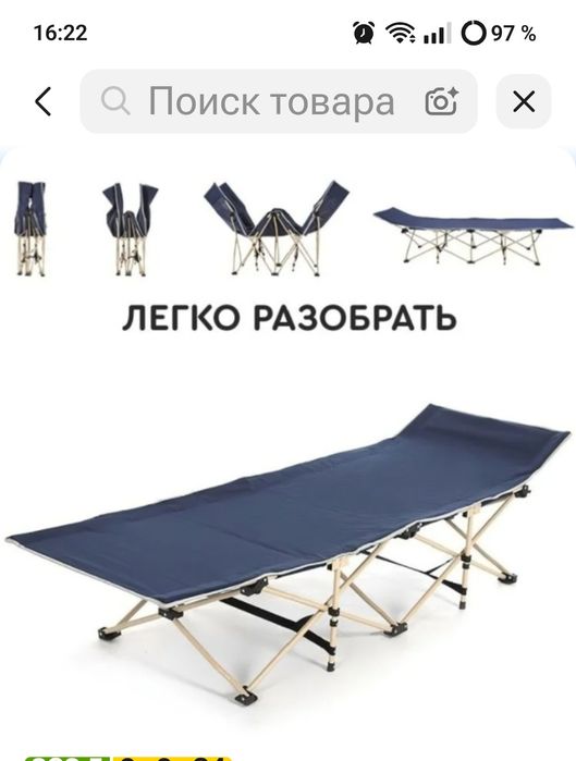 Продам новую Раскладушку
