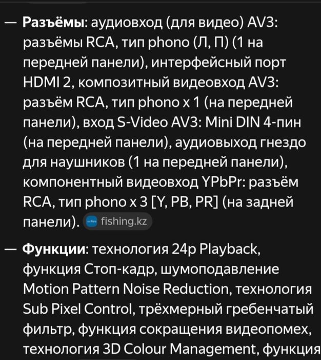 Продам телевизор