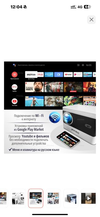 Проектор PHINIKA АK61