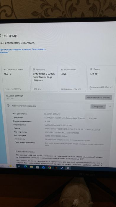 Продам игровой компьютер
