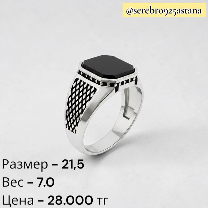 Серебро 925 проба