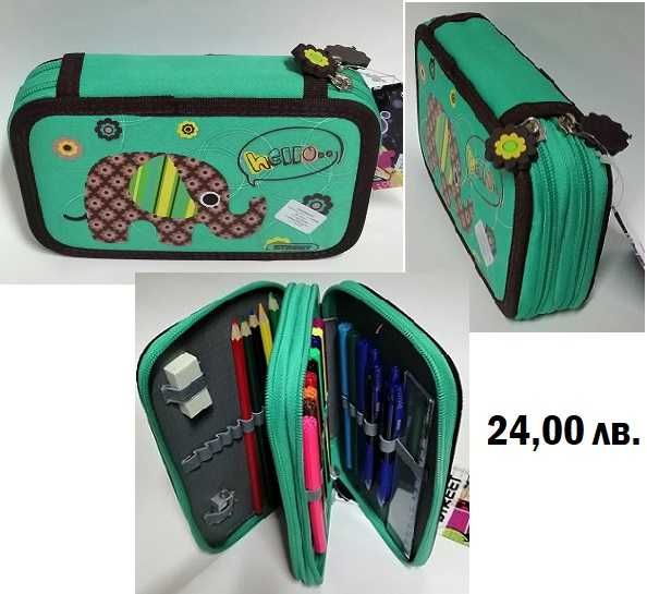 Заредени ученически несесери Street с два ципа/две отделения