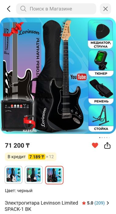 Продам электрогитару