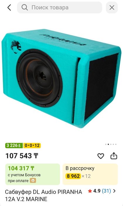 Продам сабвуфер dl audio
