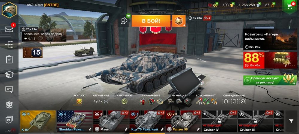 Аккаунт Вот Блиц