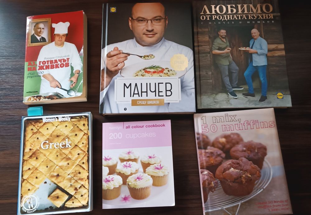 Готварски книги, нови