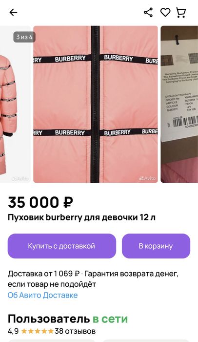 Пуховик пальто на девочку Burberry оригинал