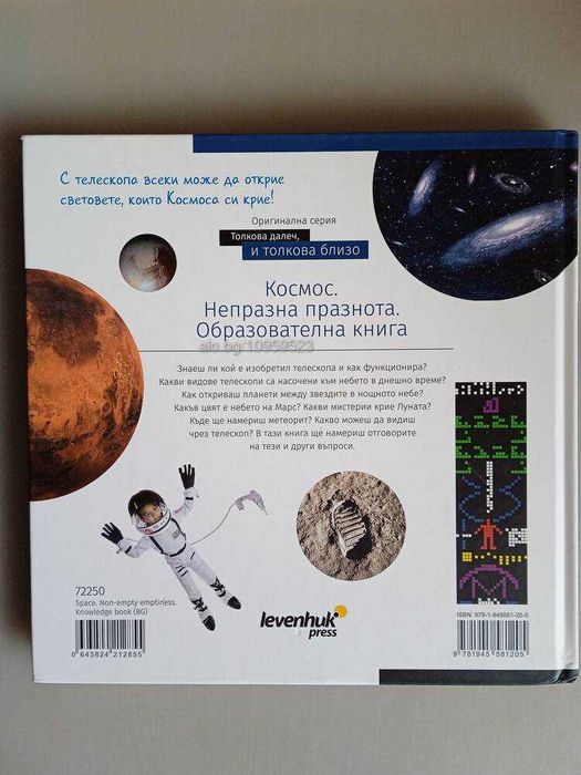 Книга Космос Непразна празнота