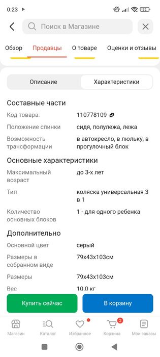 Коляска в отличном состоянии