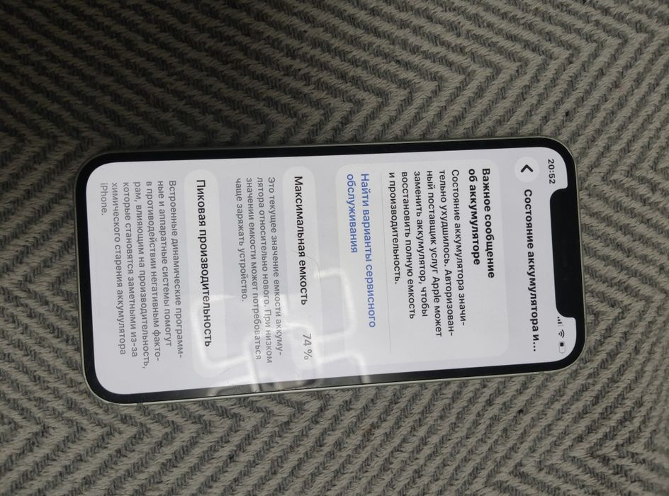 Iphone 12mini в хорошем