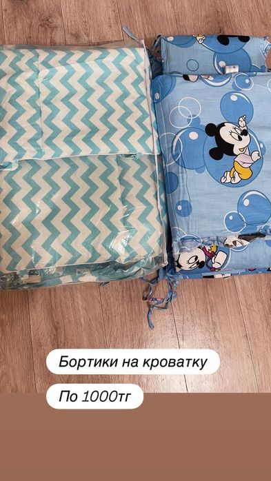 Детские вещи и женские