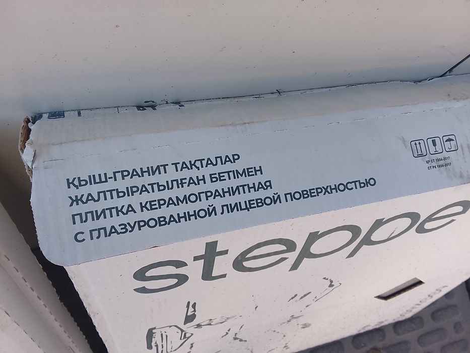 Продам плитку напольную 60на60