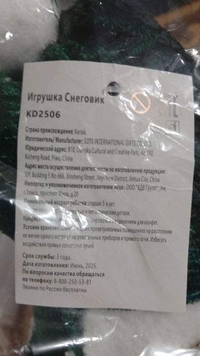 Продам игрушки наполение конфетами