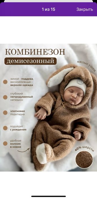 Продам комбинезон демисезон