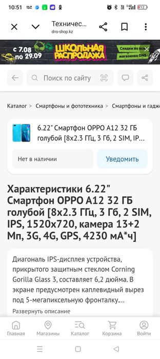 Орро А12 в хорошем состоянии