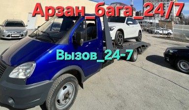 Эвакуатор Шымкент