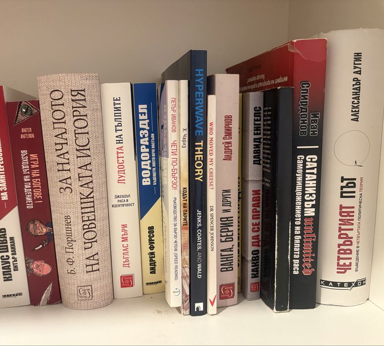 Книги на 1 прочит или по-малко