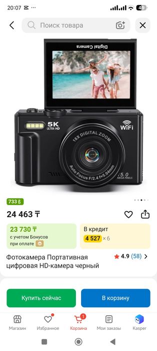 Продам камеру новая