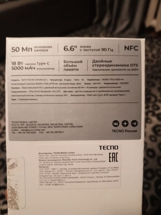 Tecno spark 20c 128 GB