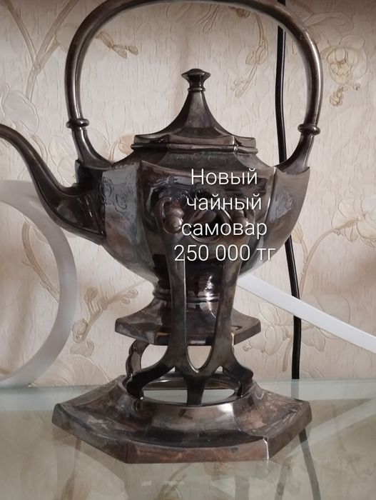 Чайник Zepter Цептер