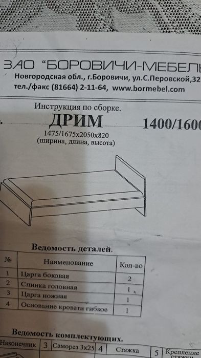Кровать двуспальная
