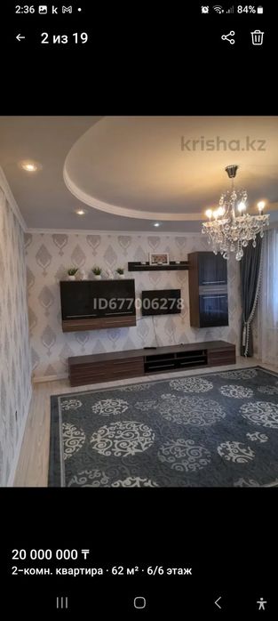 Продам 2- х комнатную квартиру