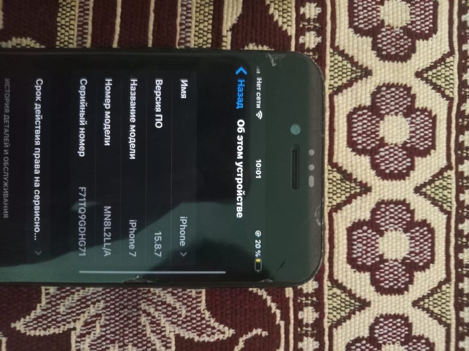 Iphone 7 айфон 7