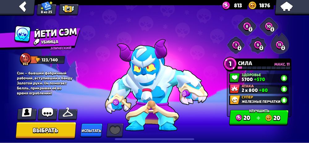 Бравл акк 29 кубок