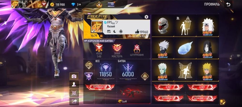 аккаунт  сатамын