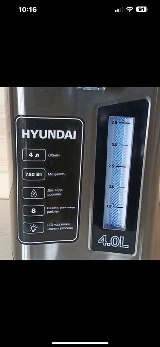Термопот HYUNDAI HYTP-5840 .Цвет черный стальной нержавейка ,обьм 4 л.