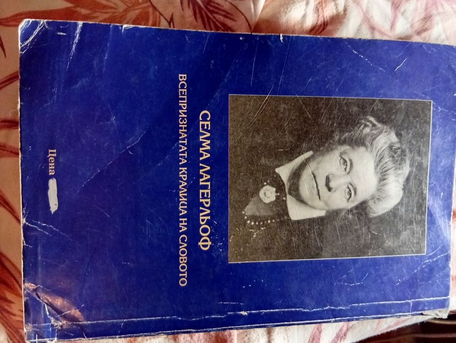 Продавам книги използвани