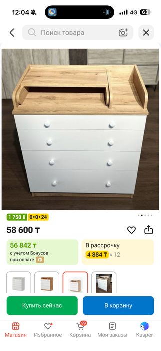 Продам комод+пеленальный столик