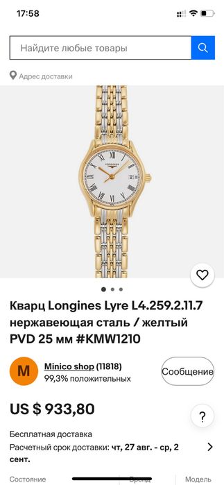 Продам швейцарские часы