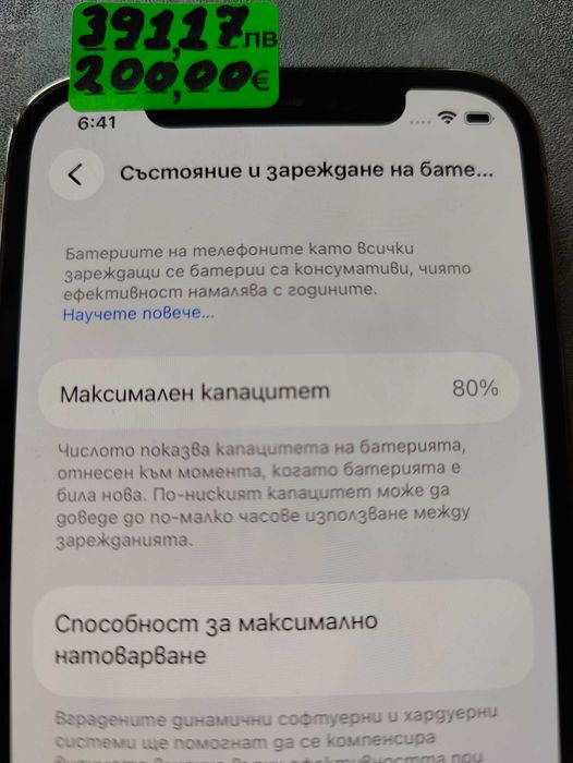 Iphone 12 Pro 128Gb