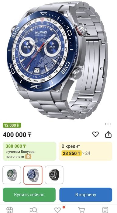 Huawei watch ultimate
