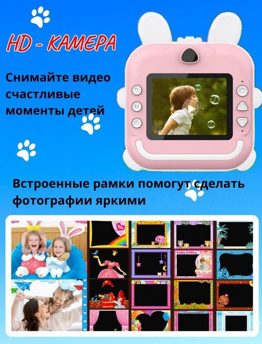 Print camera bolalar uchun